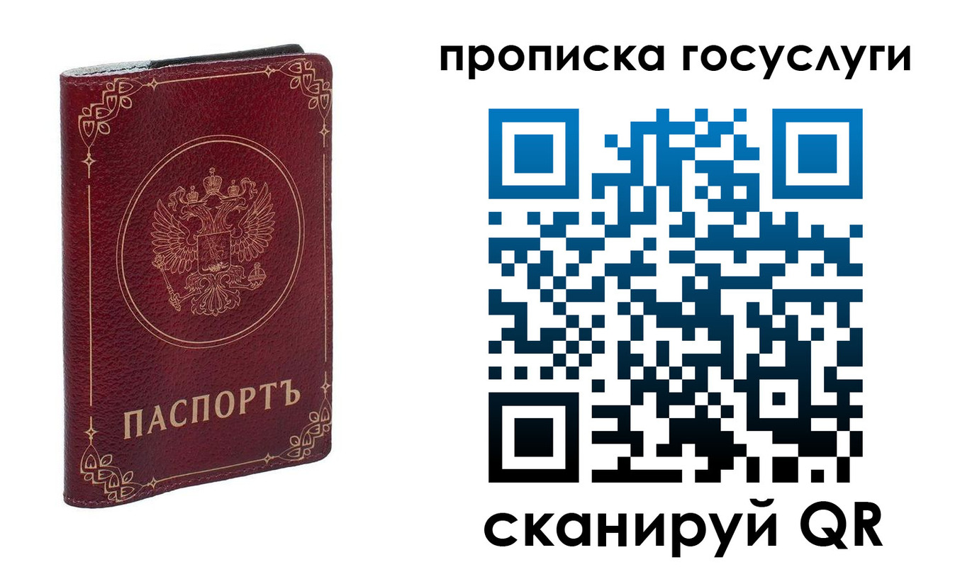 прописка в Таштаголе
