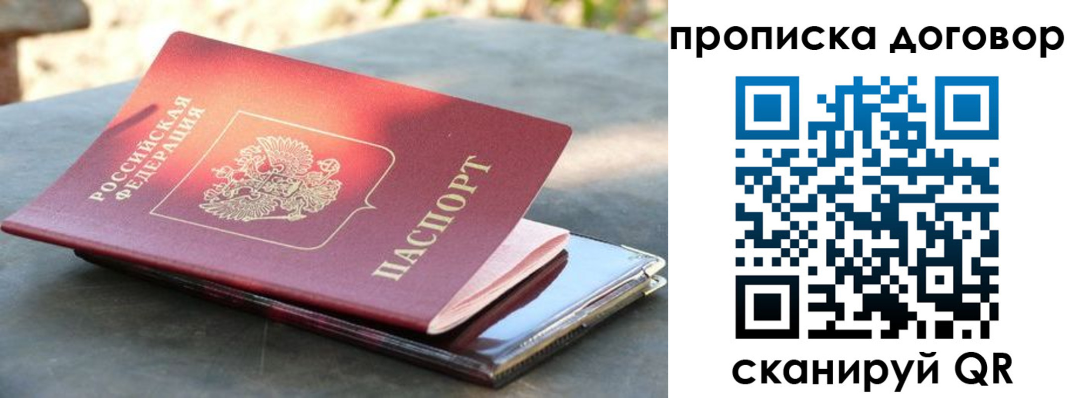 где прописаться в Таштаголе