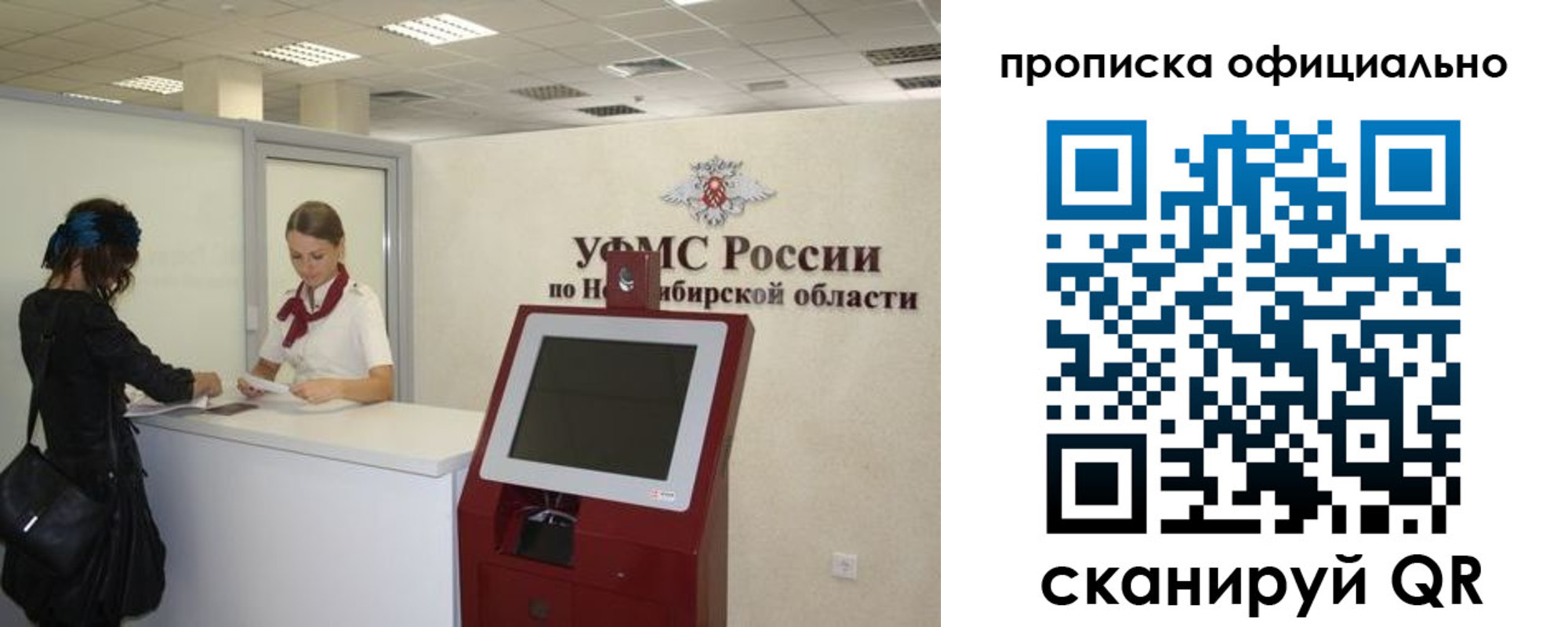 временная регистрация в Таштаголе