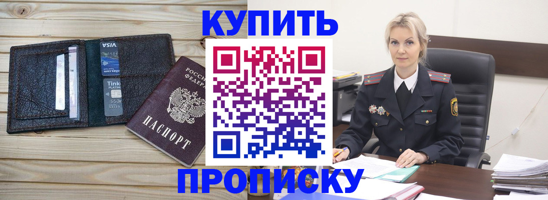 временная регистрация законно в Таштаголе