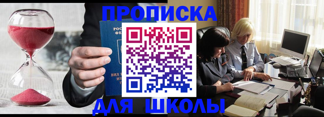временная регистрация в Таштаголе