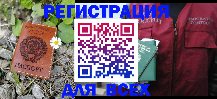 прописка поиск в Таштаголе