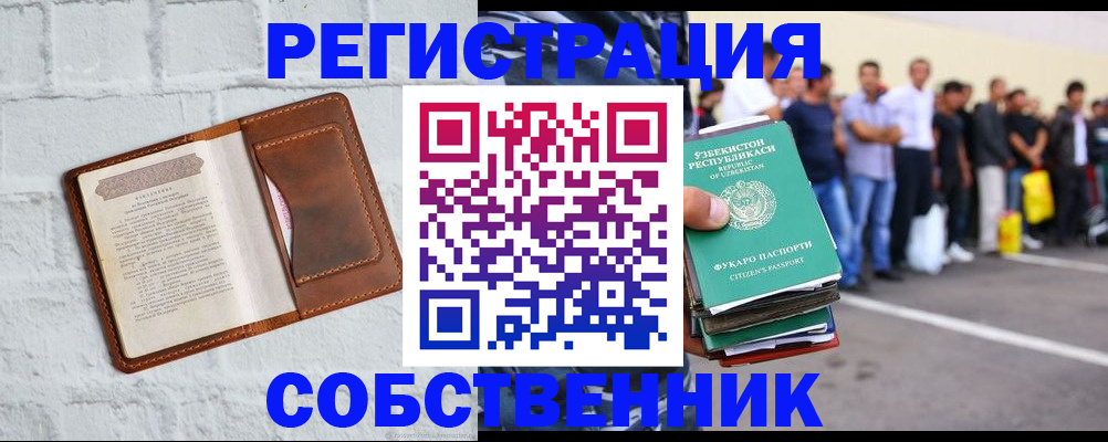 временная регистрация адрес в Таштаголе