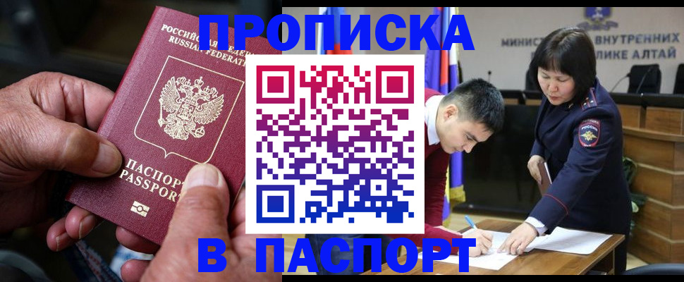 временная регистрация поиск в Таштаголе