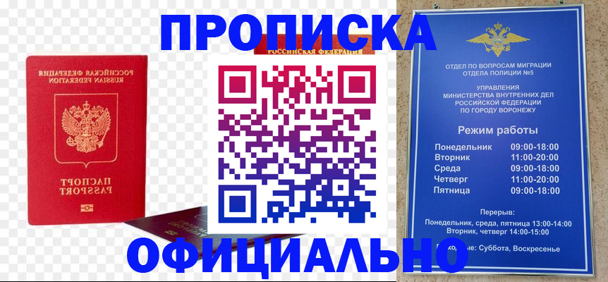 прописка иностранных граждан в Таштаголе