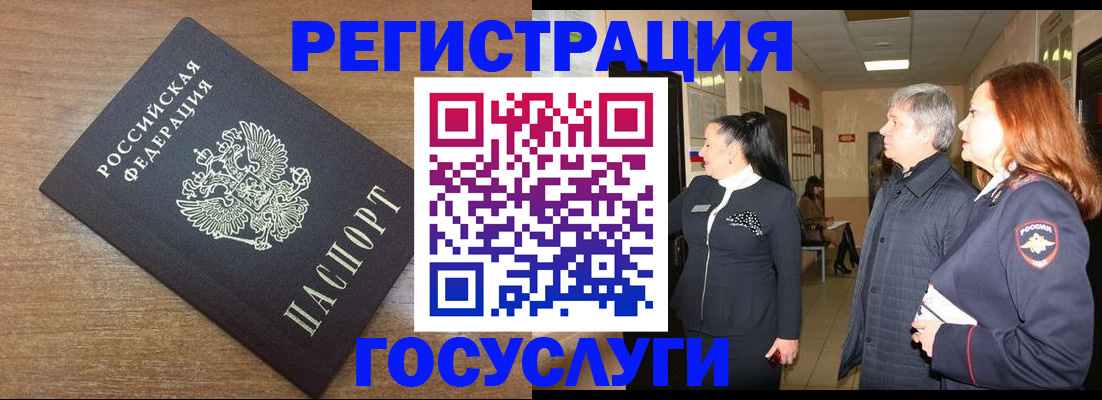 миграционный учет в Таштаголе