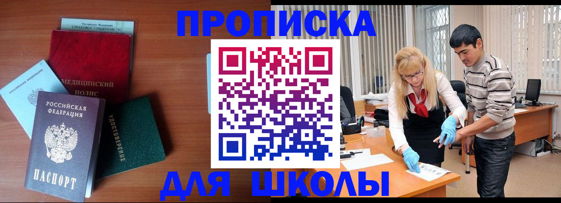временная регистрация собственник в Таштаголе