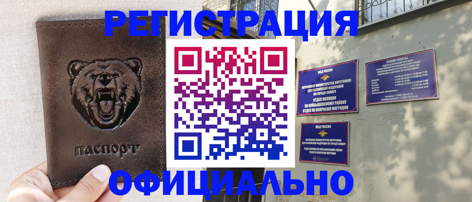 прописка 2025 в Таштаголе